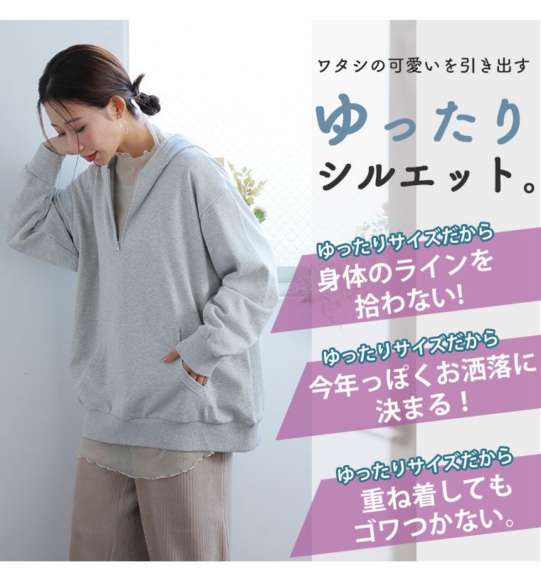 大きいサイズ 【裏 起毛の服苦手さんにおススメ】 ゆるシルエット