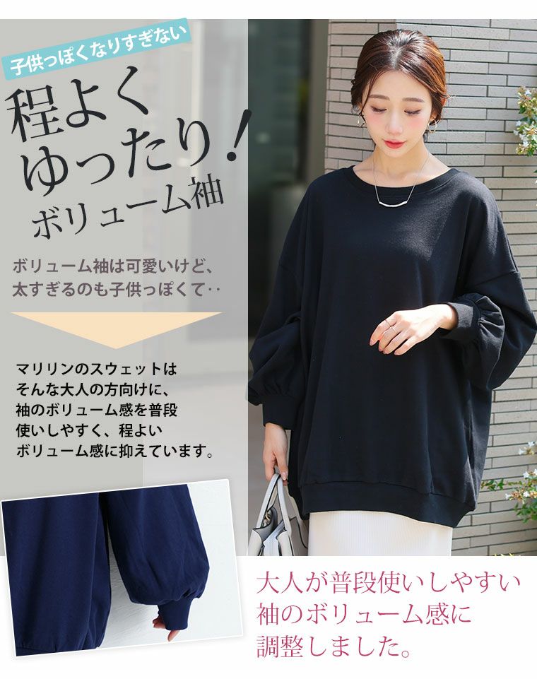 大きいサイズ 新色追加!! 【裏 起毛の服苦手さんにおススメ】 ゆる