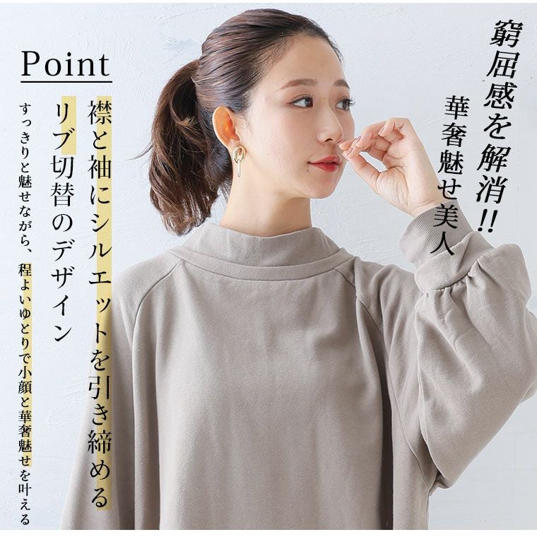 大きいサイズ 肌触りの虜！！ やみつきソフトタッチ裏毛 こなれ