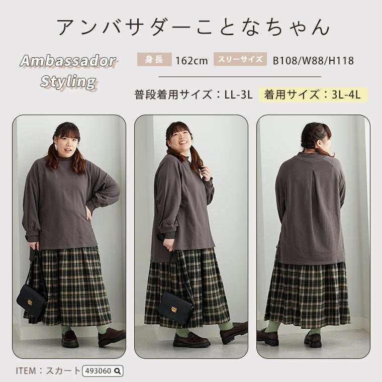 大きいサイズ 肌触りの虜！！ やみつきソフトタッチ裏毛 こなれ