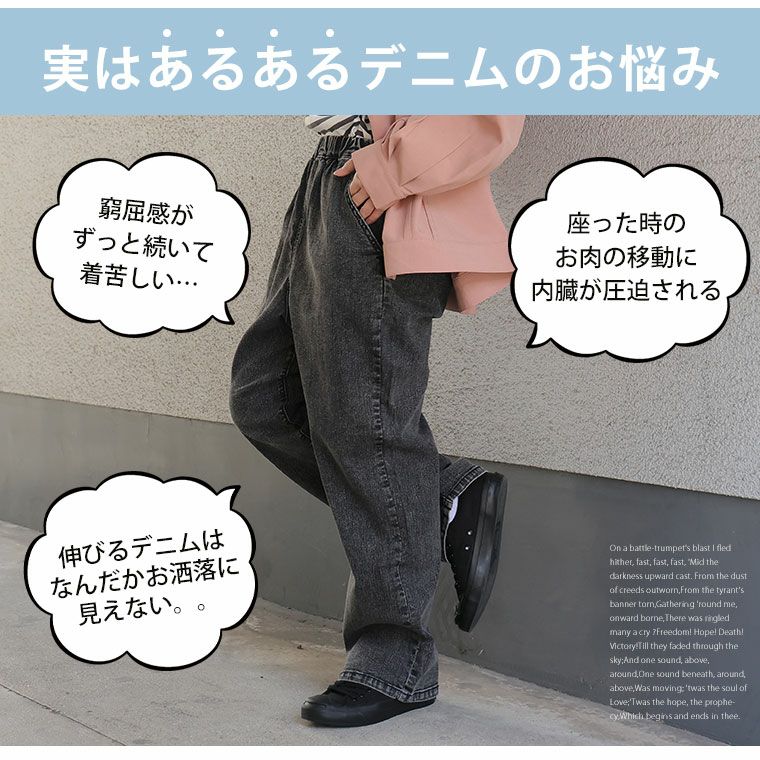 大きいサイズ 新色追加!! 「極み」 ストレッチ ワイド デニム 3丈から