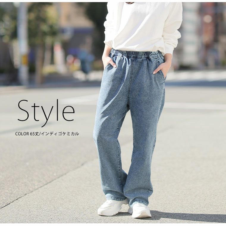 大きいサイズ 新色追加!! 「極み」 ストレッチ ワイド デニム 3丈から