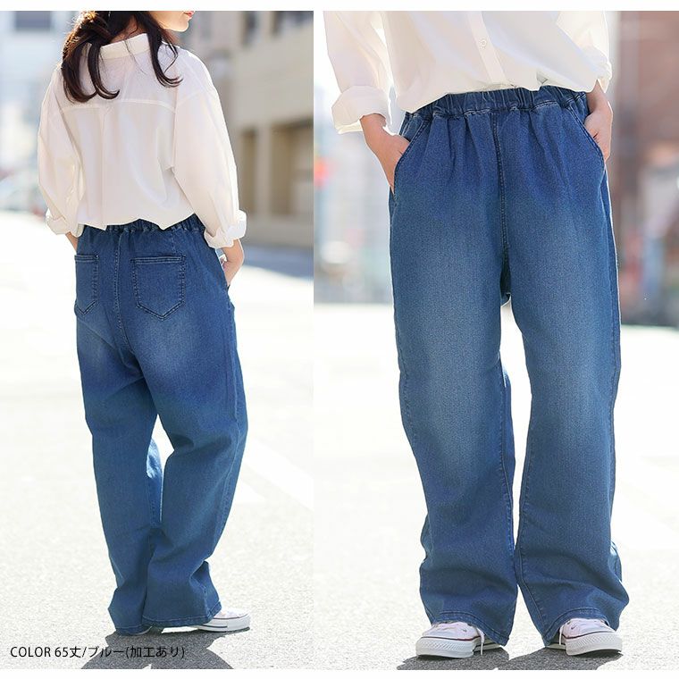 大きいサイズ 新色追加!! 「極み」 ストレッチ ワイド デニム 3丈から