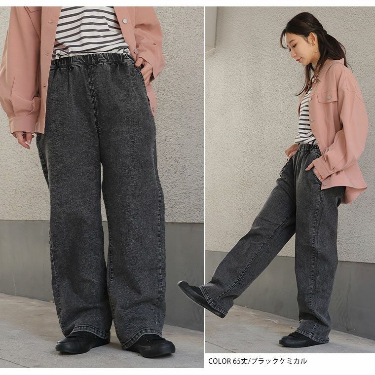 大きいサイズ 新色追加!! 「極み」 ストレッチ ワイド デニム 3丈から