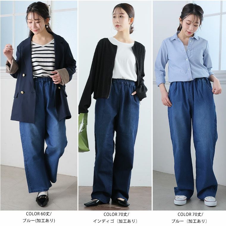 大きいサイズ 新色追加!! 「極み」 ストレッチ ワイド デニム 3丈から