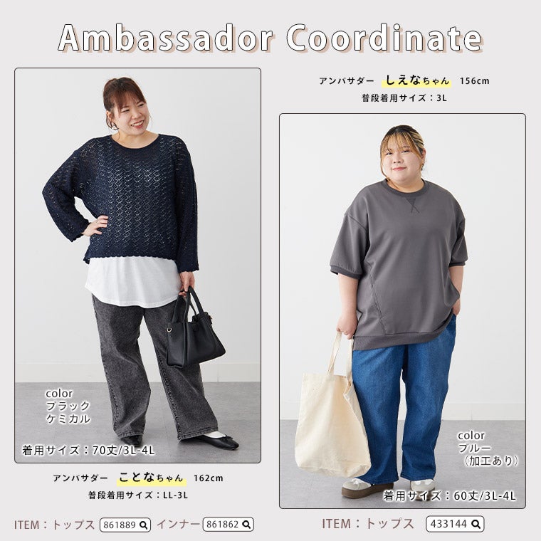 大きいサイズ 新色追加!! 「極み」 ストレッチ ワイド デニム 3丈から