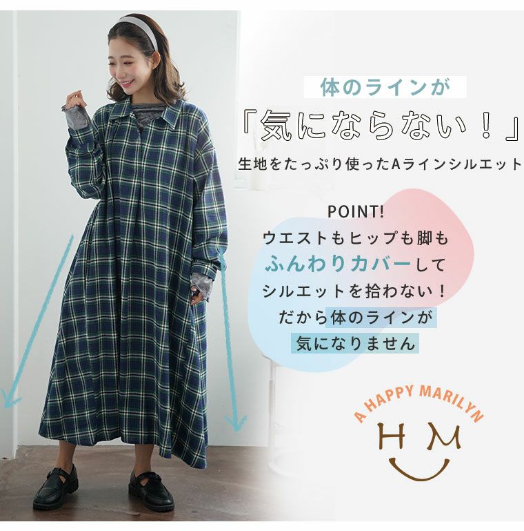 大きいサイズ 【フランネルチェック】 スキッパー襟 Aライン