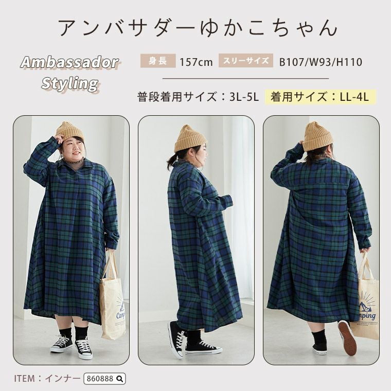 大きいサイズ 【フランネルチェック】 スキッパー襟 Aライン