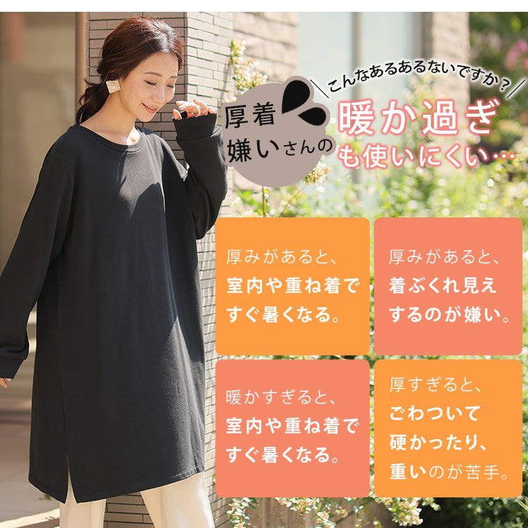 大きいサイズ 肌触りの虜！！ やみつきソフトタッチ裏毛 こなれ