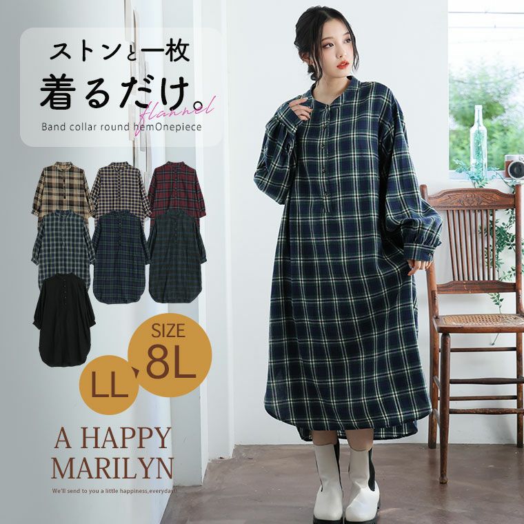 大きいサイズ フランネル チェック バンドカラー 裾ラウンド