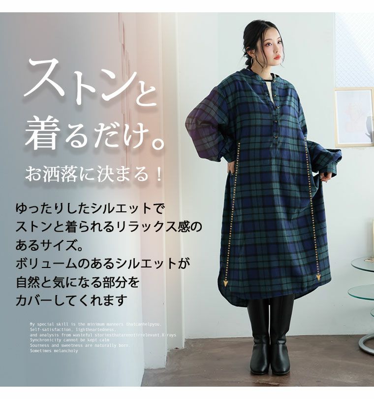 大きいサイズ フランネル チェック バンドカラー 裾ラウンド