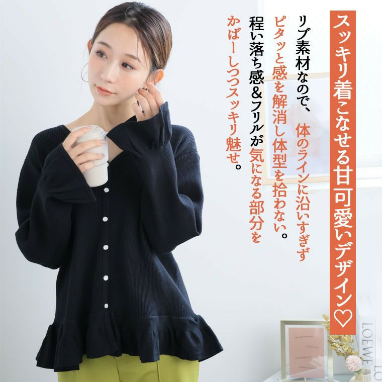 大きいサイズ ラク可愛 無敵トップスシリーズ 袖・裾フリル ニット