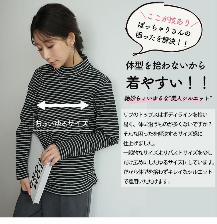 大きいサイズ 新色追加!! 【ちょい温シリーズ】ハイネック リブ