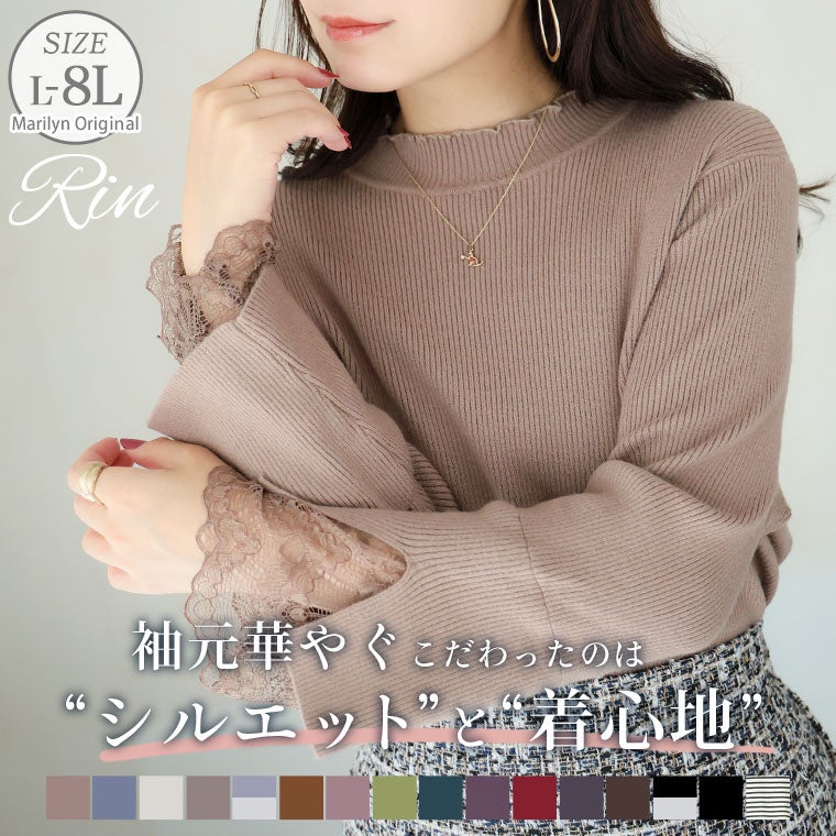大きいサイズ 新色追加!! Rin サイズ感にこだわり！ Tシャツ感覚で着