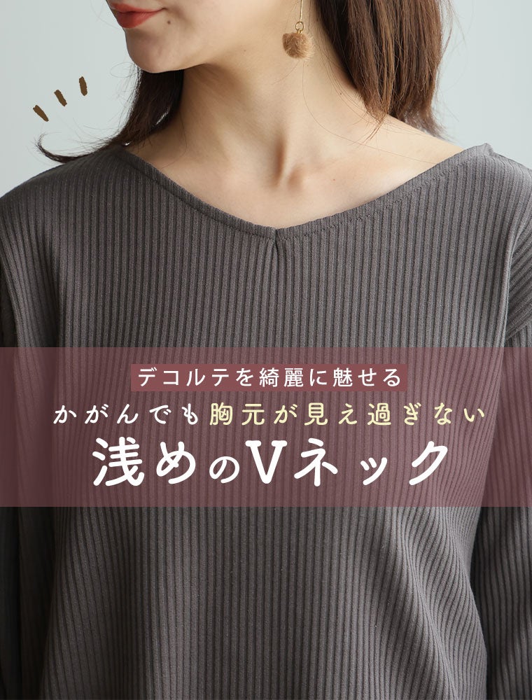 大きいサイズ 新色追加!! 【ちょい温シリーズ】 ゆるVネック リブ 
