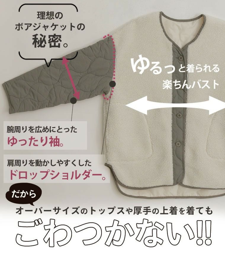 大きいサイズ 袖キルト ボアジャケット | 大きいサイズの通販なら 