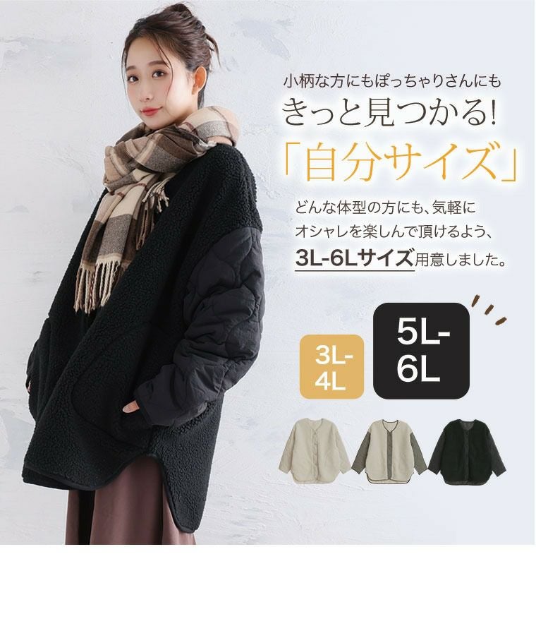 大きいサイズ 袖キルト ボアジャケット | 大きいサイズの通販なら 