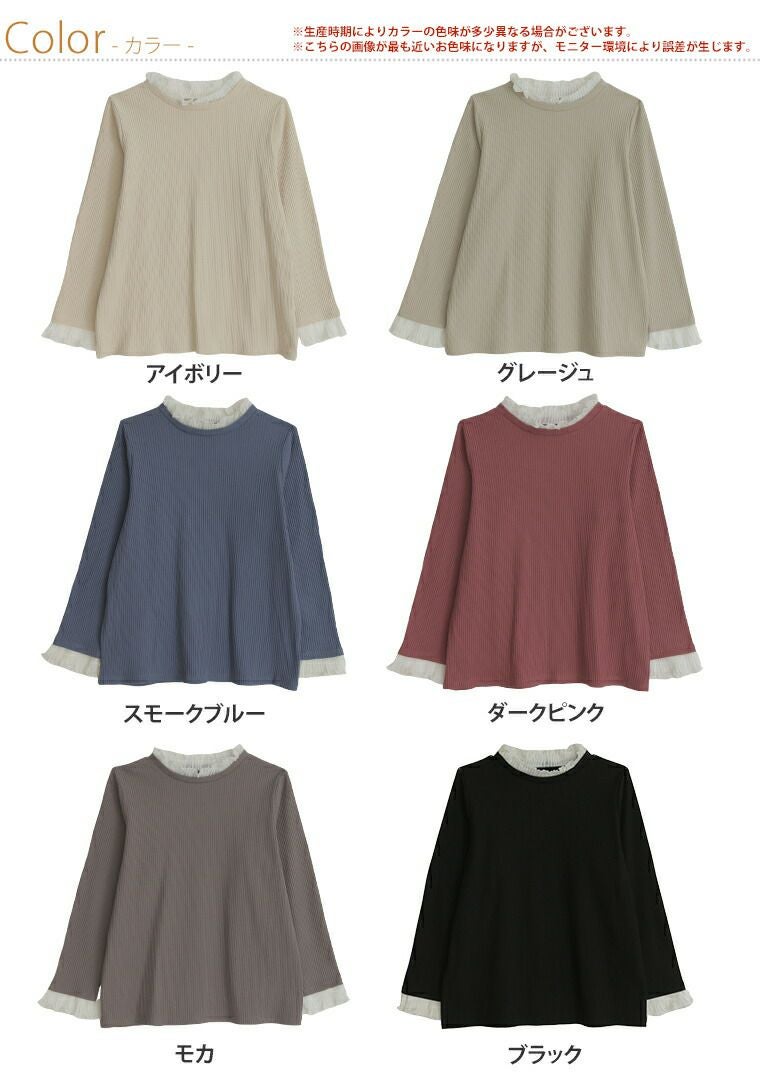 大きいサイズ 【ちょい温シリーズ】 プリーツ フリル切替え リブ 