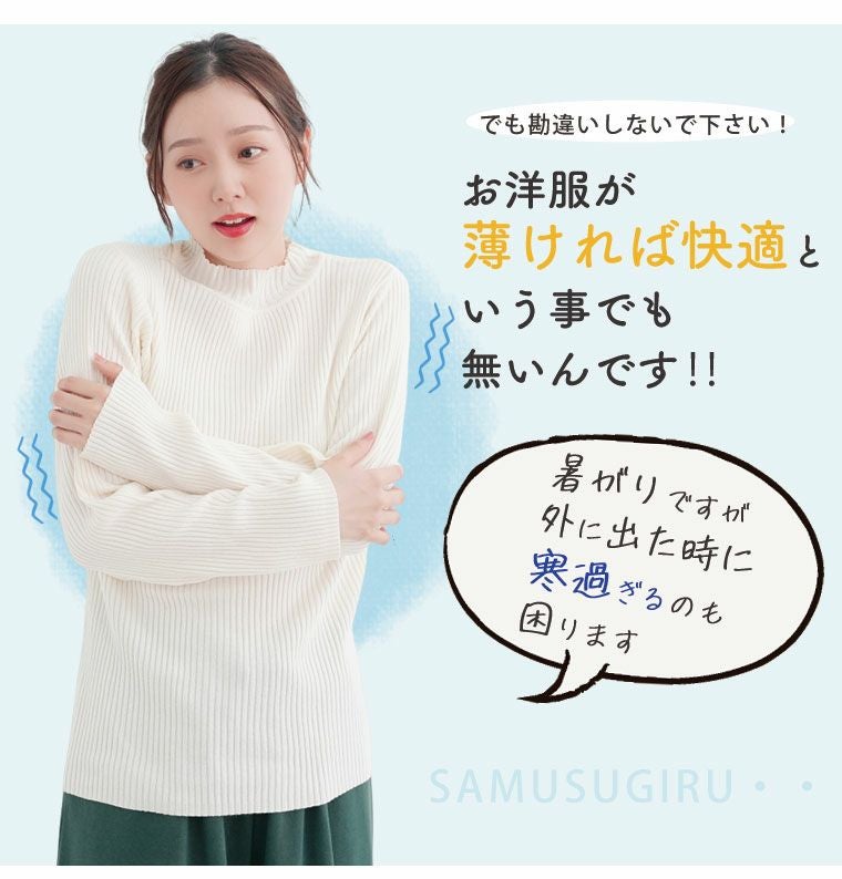 大きいサイズ 【ちょい温シリーズ】 プリーツ フリル切替え リブ 