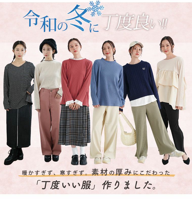 大きいサイズ 【ちょい温シリーズ】 チュール切替え リブ トップス