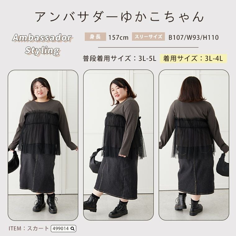 大きいサイズ 【ちょい温シリーズ】 チュール切替え リブ トップス