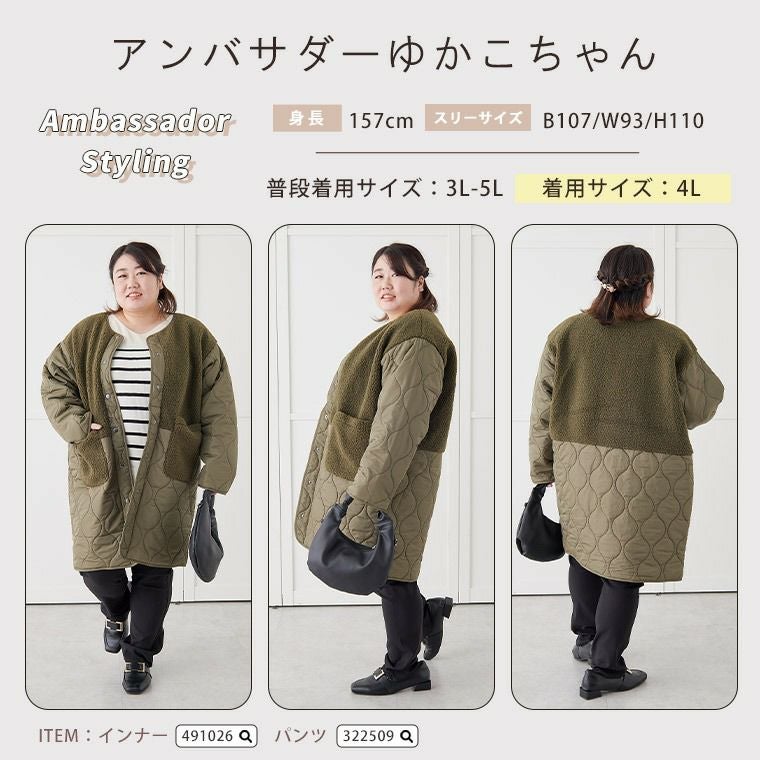 大きいサイズ ボア切替え キルトコート | 大きいサイズの通販なら