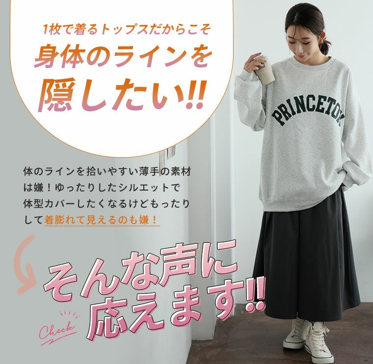 大きいサイズ ハピぽか 裏起毛 選べる2柄 ロゴトレーナー | 大きい