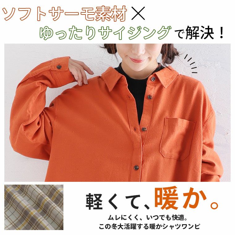 大きいサイズ 上着を忘れる暖かさ 着ぶくれ知らずな ソフトサーモ