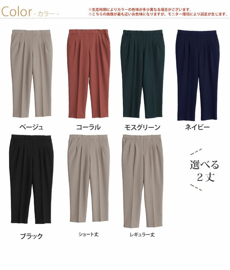 大きいサイズ 下半身をあたためる！ 裏ボンディング テーパードパンツ