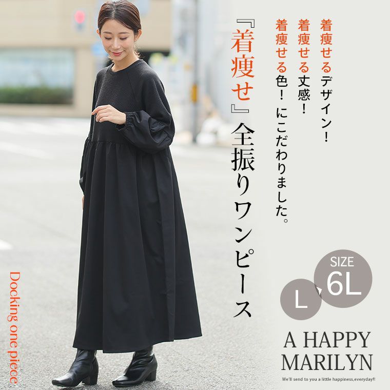 大きいサイズ 考えずに完成♪ タイプ別で選べる レイヤード風