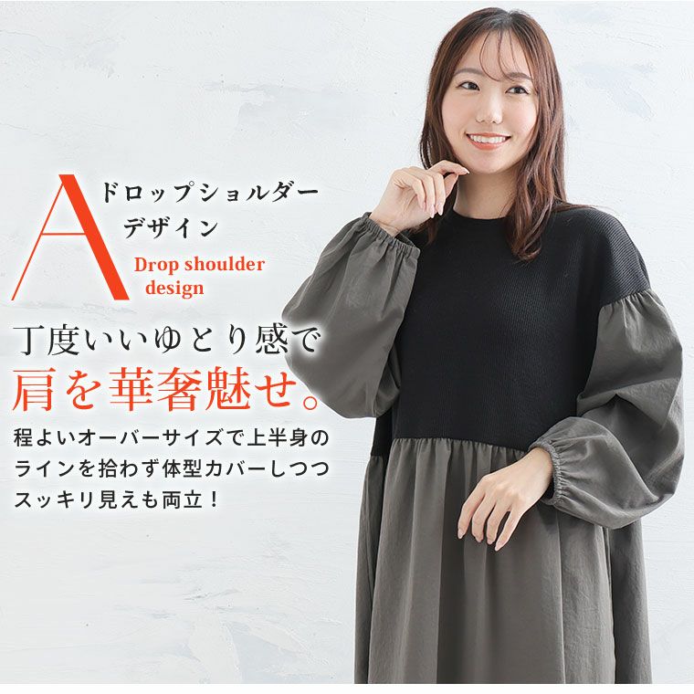 大きいサイズ 考えずに完成♪ タイプ別で選べる レイヤード風