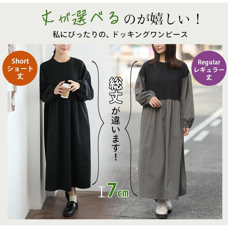 大きいサイズ 考えずに完成♪ タイプ別で選べる レイヤード風