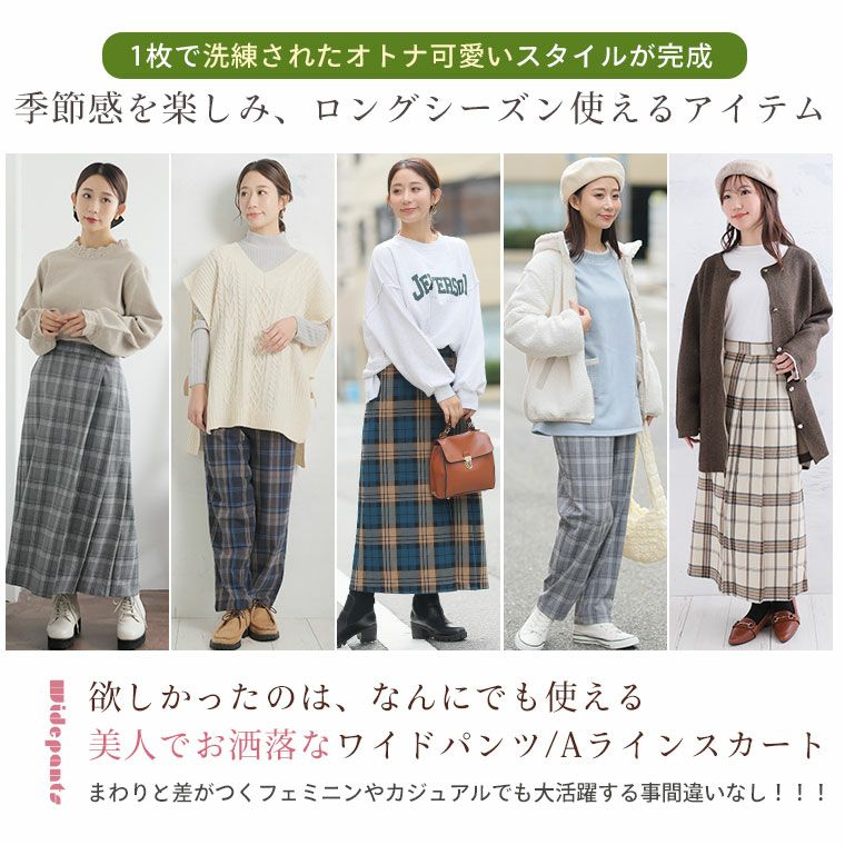 大きいサイズ とろける肌触り メルティストレッチ 選べる チェック