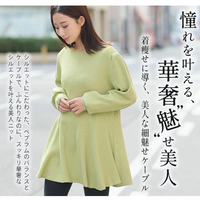 大きいサイズ 嬉しい！ 体型カバーと細魅叶える！ 着痩せ美人な