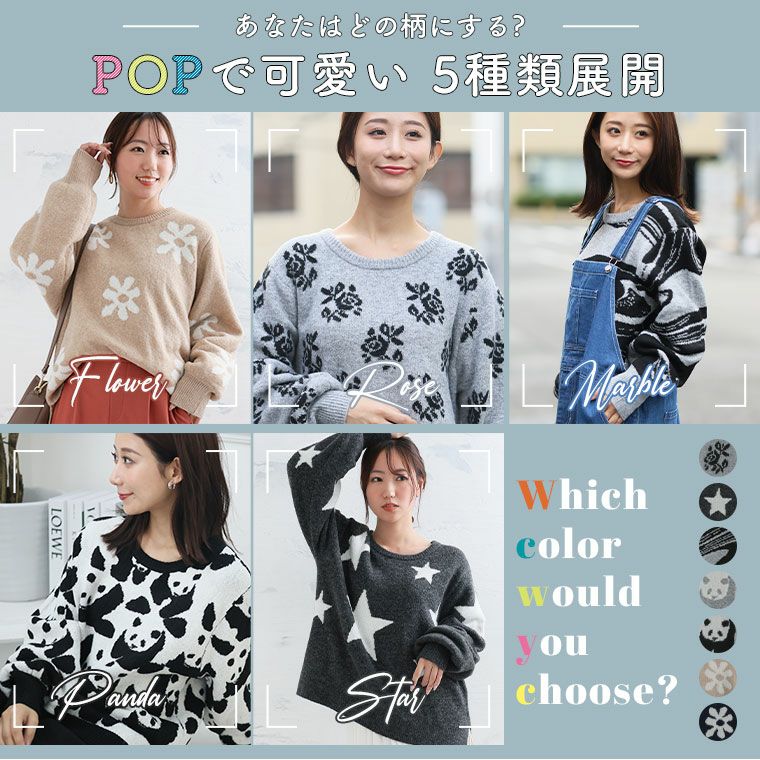 大きいサイズ 好みの柄4が選べる！ POP KNITシリーズ | 大きいサイズの