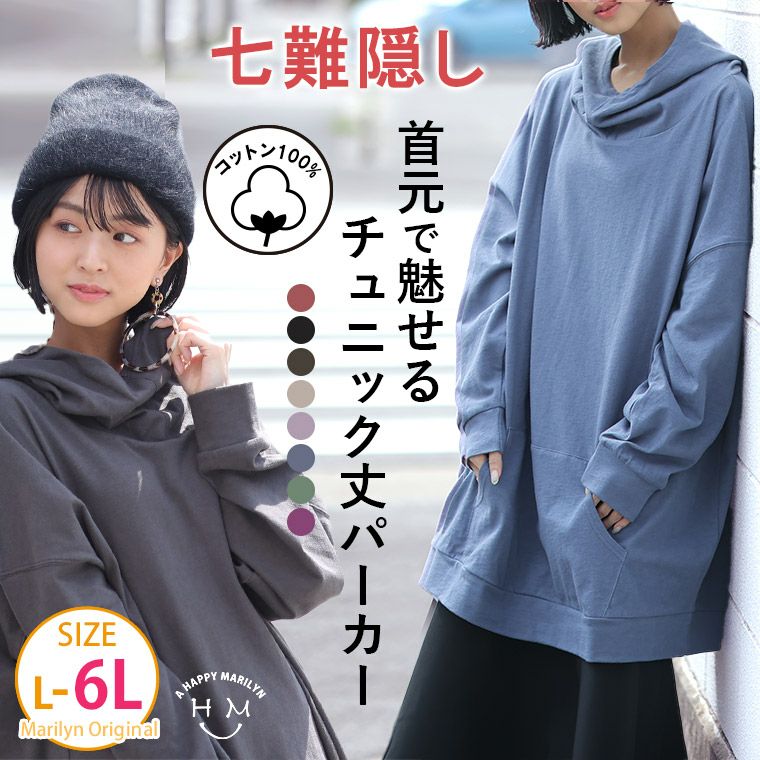大きいサイズ さらりと綿100％ 大人の七難神隠し こなれネックの