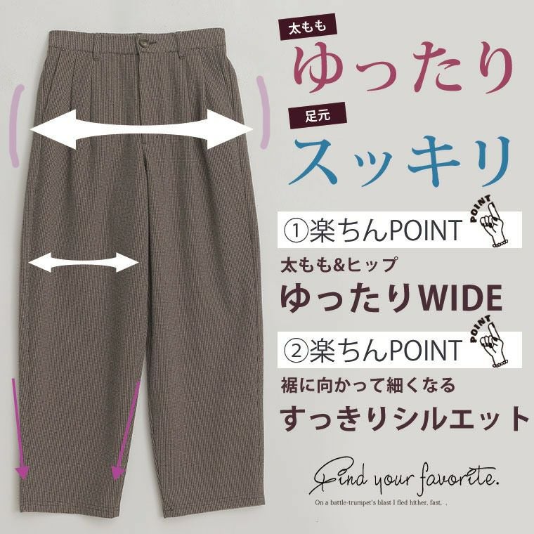 大きいサイズ 伸び楽check・ツータック バギーパンツ | 大きいサイズの