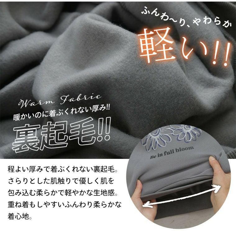 大きいサイズ 短丈なのに着やすい！ ぽっちゃりさんの為のあったか 裏 