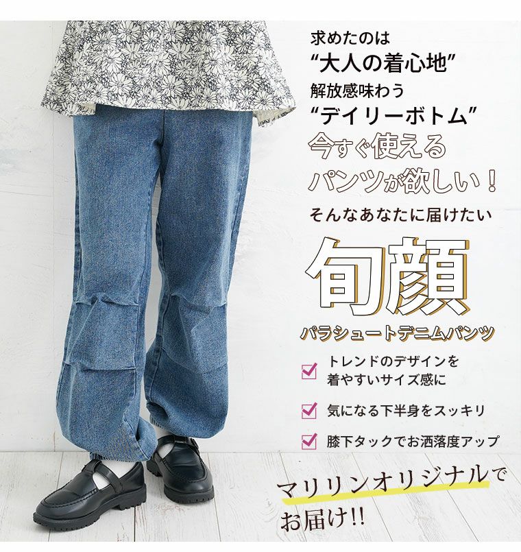 大きいサイズ 超ストレッチ!! レッグラインを拾わない パラシュート 大きいサイズ 超ストレッチ!! レッグラインを拾わない パラシュート