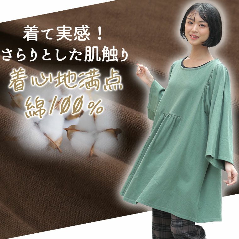 大きいサイズ さらりと綿100％ 大人の七難神隠し お腹ふんわりカバー