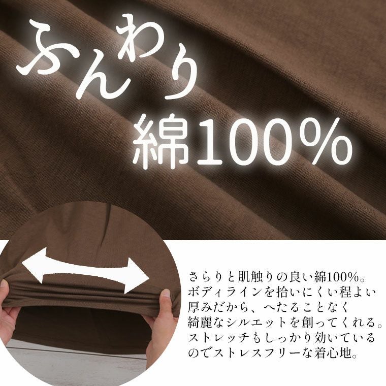 大きいサイズ さらりと綿100％ 大人の七難神隠し お腹ふんわりカバー