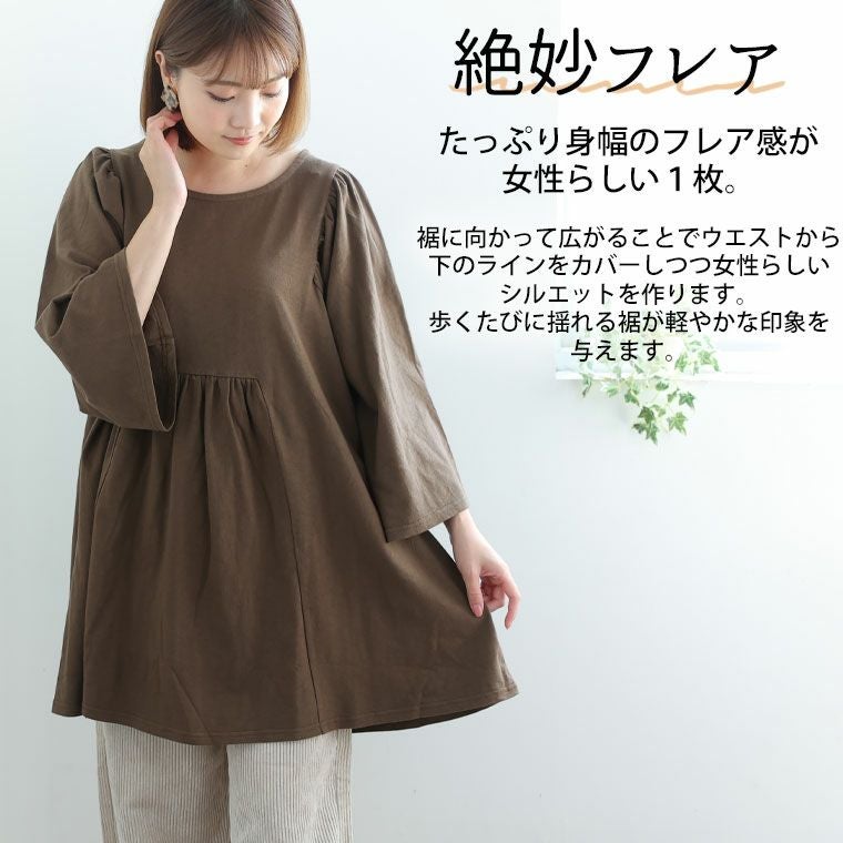 大きいサイズ さらりと綿100％ 大人の七難神隠し お腹ふんわりカバー