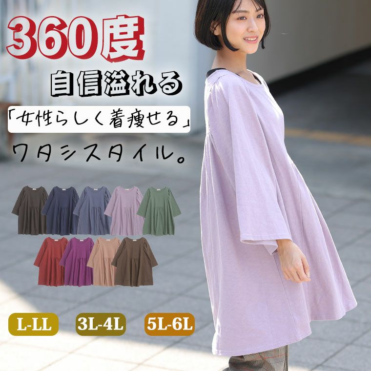 大きいサイズ さらりと綿100％ 大人の七難神隠し お腹ふんわりカバー