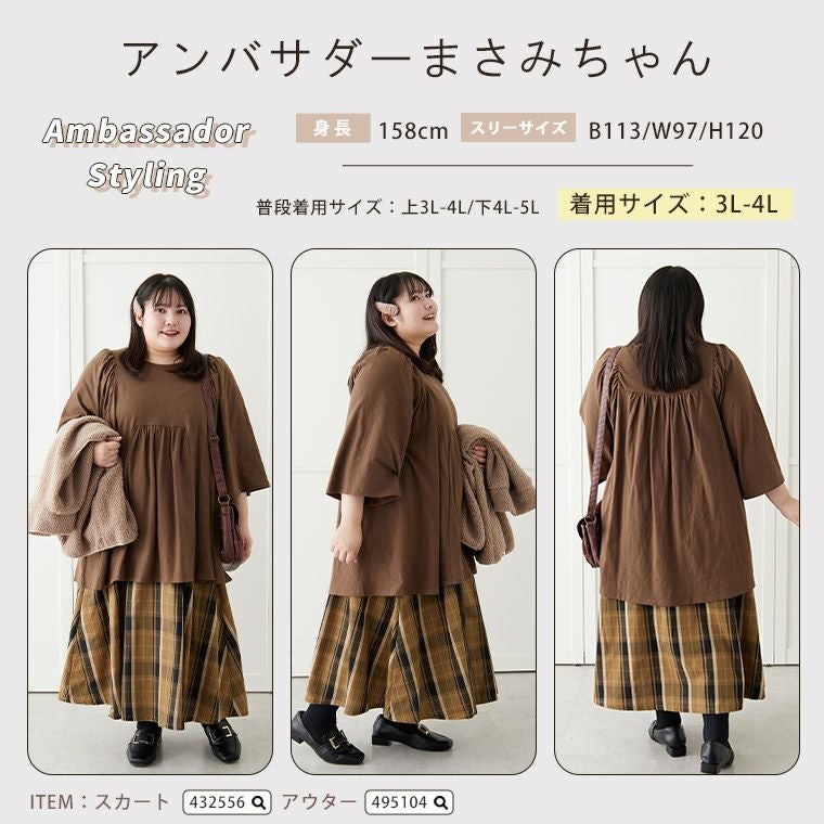大きいサイズ さらりと綿100％ 大人の七難神隠し お腹ふんわりカバー