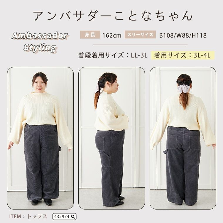 大きいサイズ こなれカジュアル 体型を拾わない ペインターパンツ