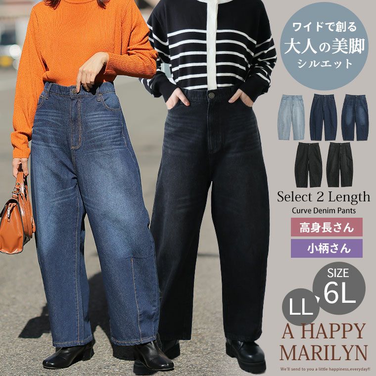 大きいサイズ 選べる2丈 綿100％ 細魅せ ワイドシルエット 大人がは
