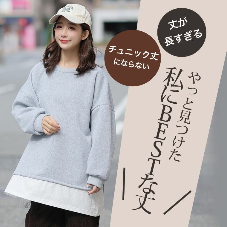 大きいサイズ 自分にジャストサイズ！！ 2丈から選べる 裏起毛