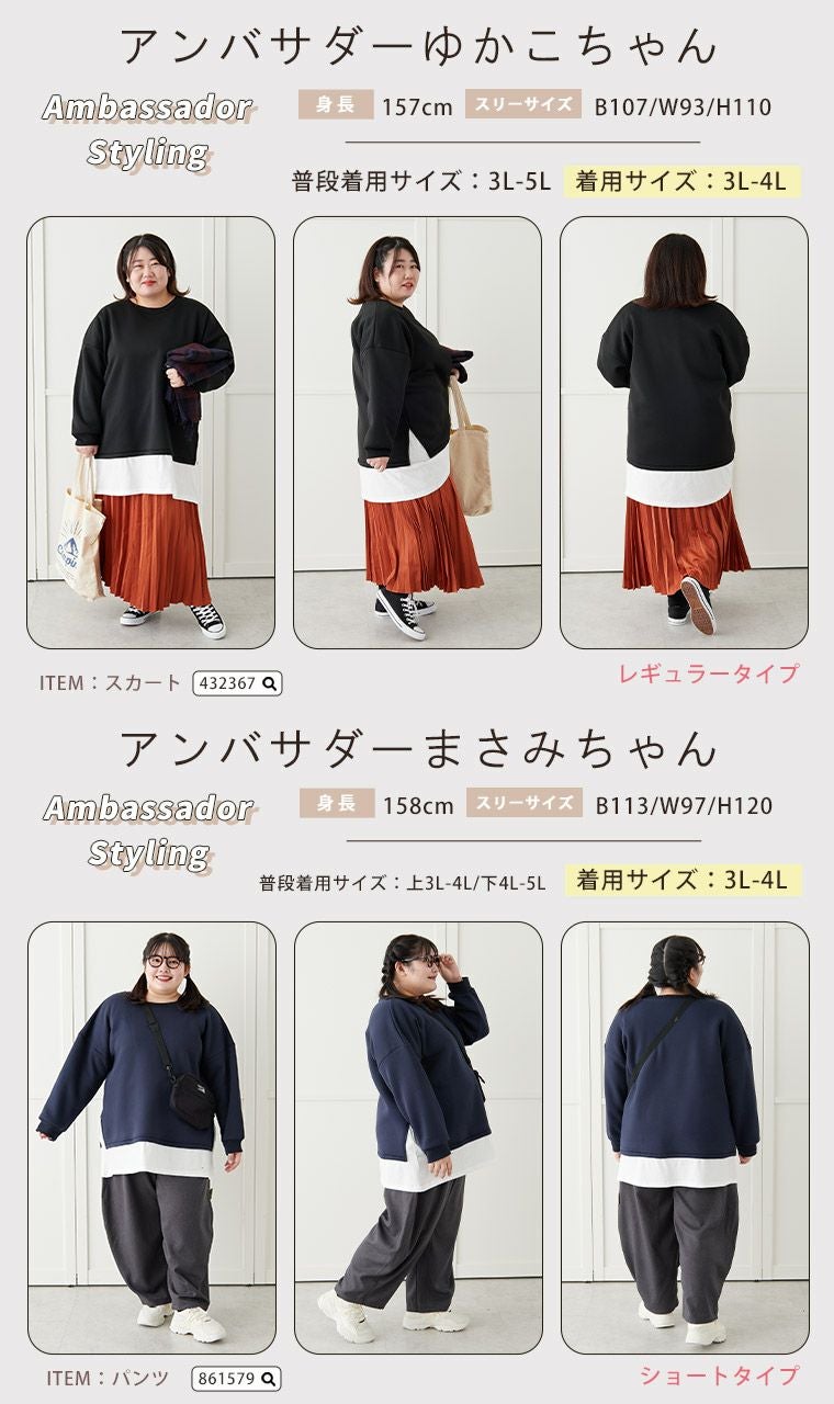 ユキトリイ   チュニック   サイズ40 大きいサイズ 自分にジャストサイズ！！ 2丈から選べる 裏起毛