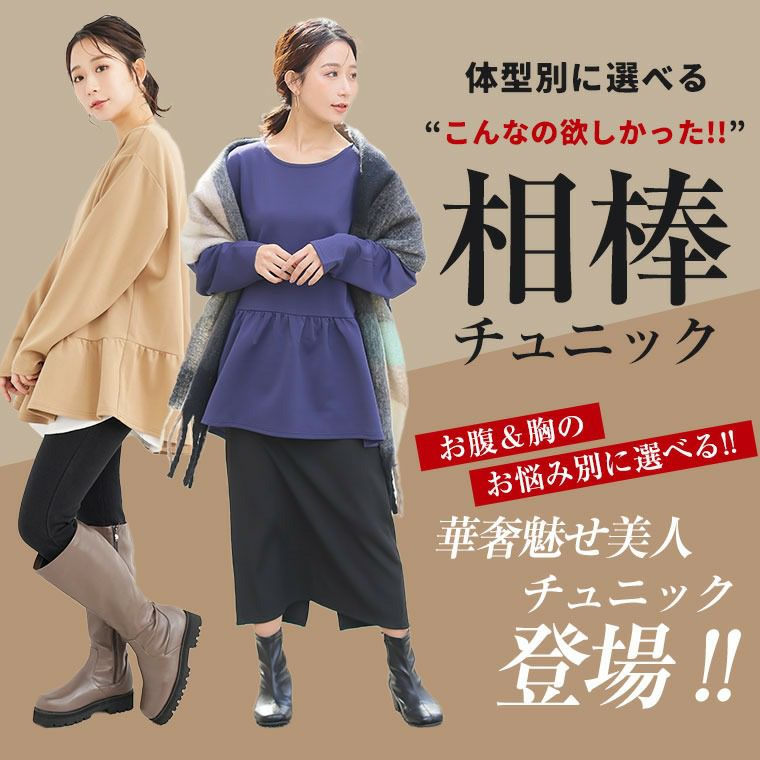大きいサイズ お腹＆胸のお悩み別対応！ 選べる2デザイン 暑がりサンに