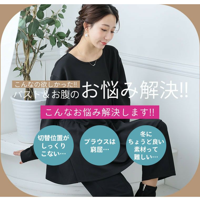 大きいサイズ お腹＆胸のお悩み別対応！ 選べる2デザイン 暑がりサンに